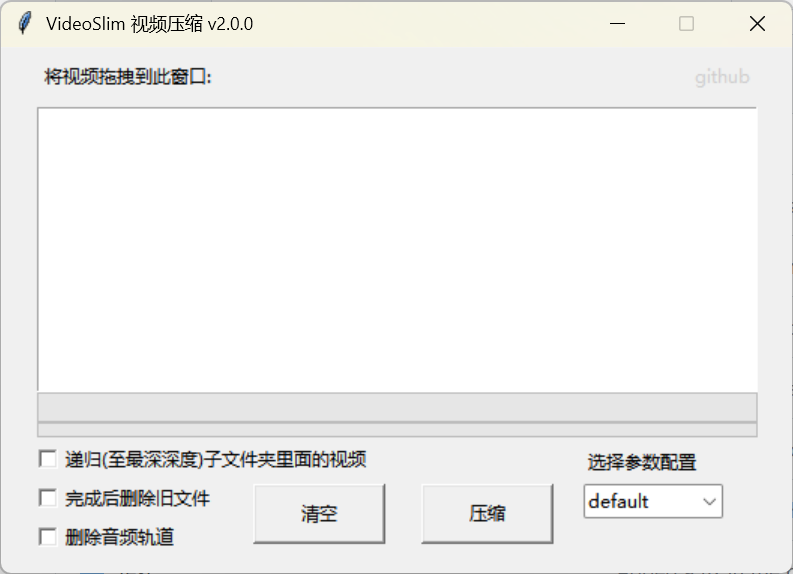 VideoSlim视频压缩工具界面
