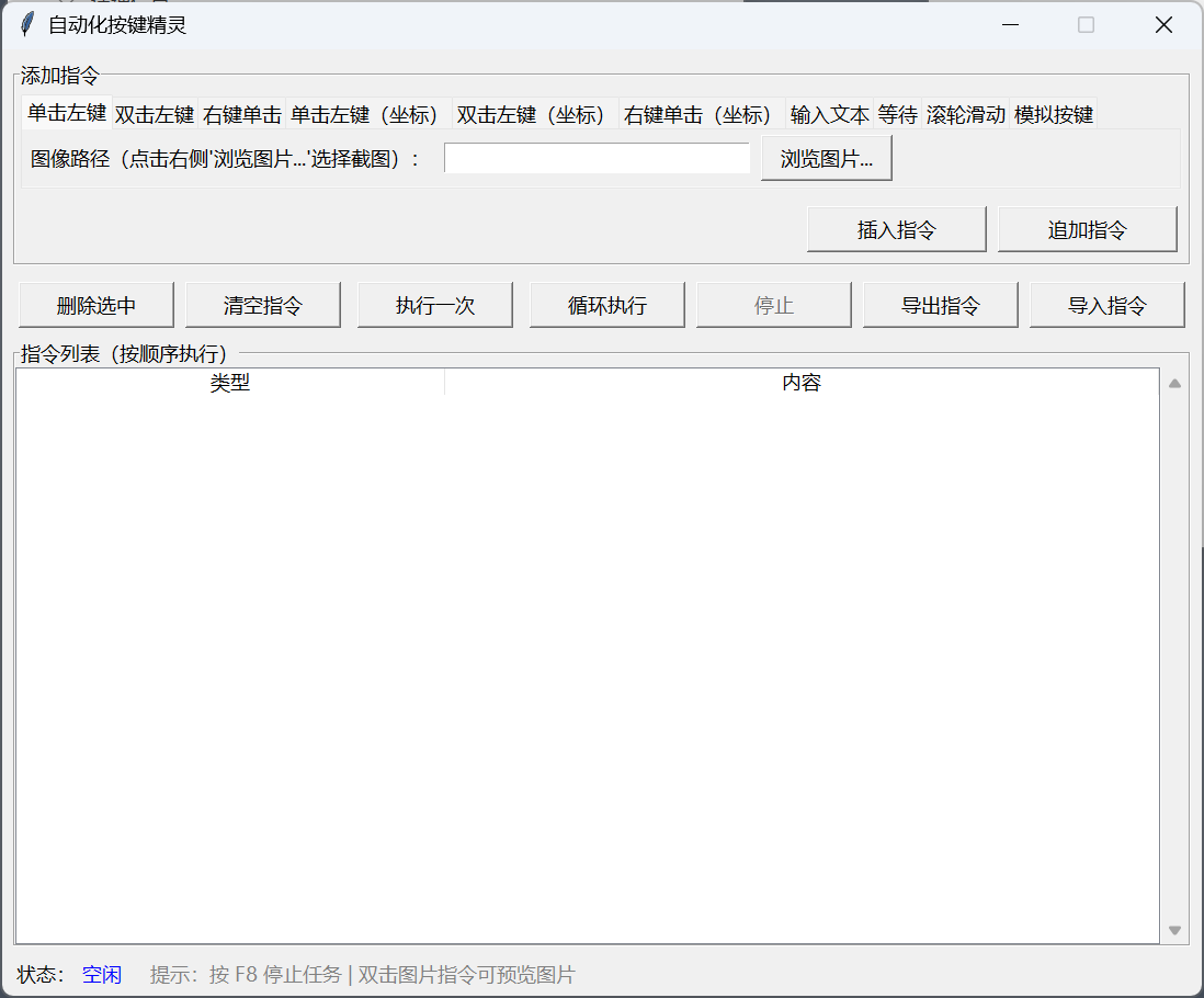 PixelPilot 产品截图