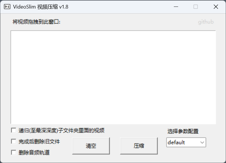VideoSlim 产品截图