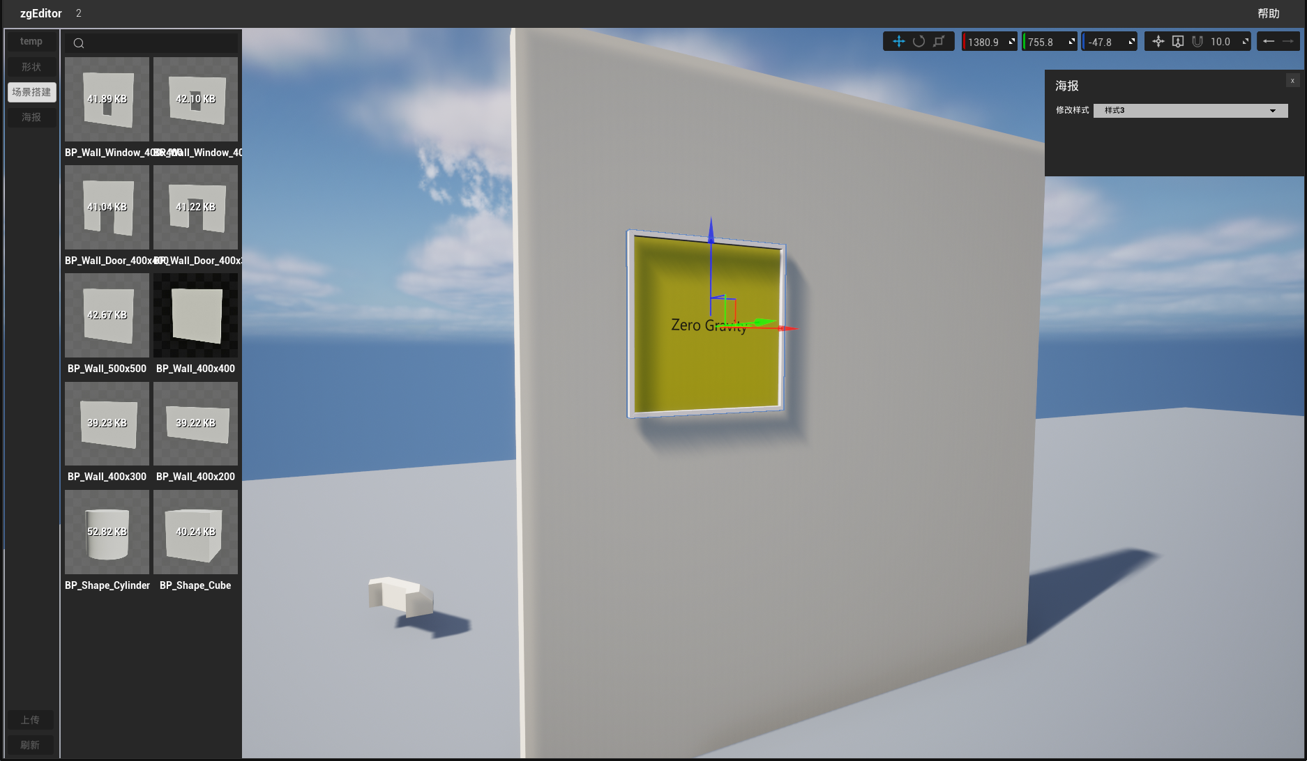 zgEditor 产品截图